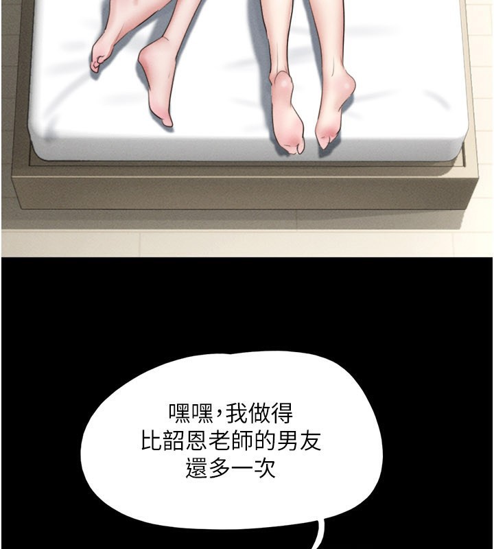 韶恩第75話-女伴的耐力測試