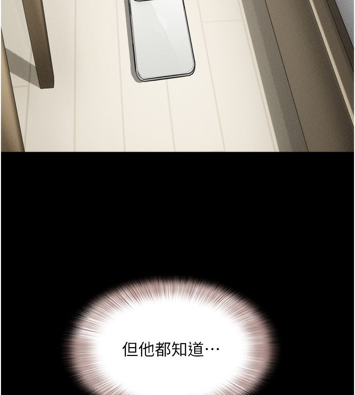 韶恩第75話-女伴的耐力測試