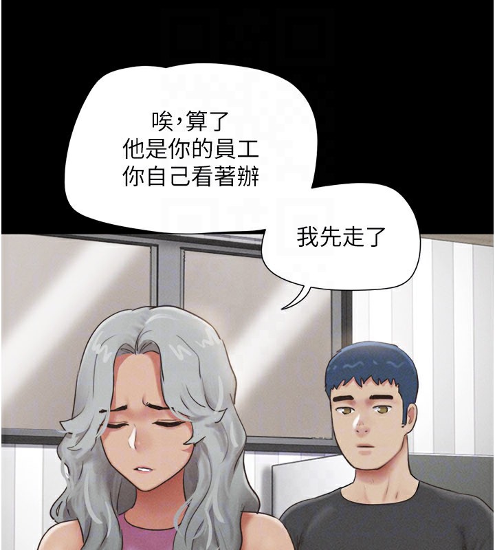 韶恩第75話-女伴的耐力測試