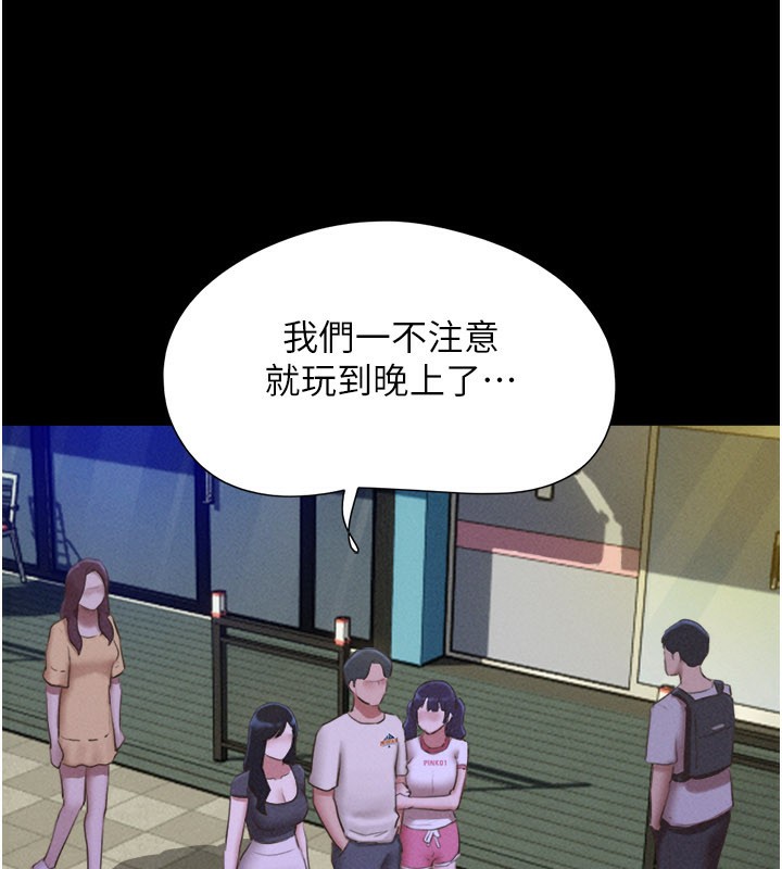 韶恩第75話-女伴的耐力測試