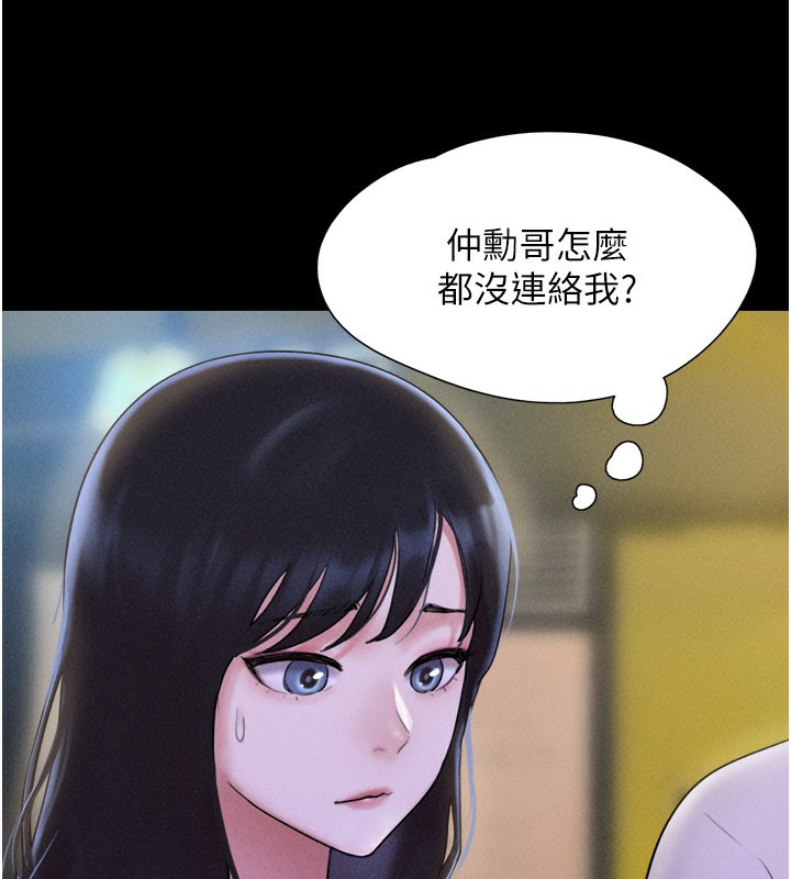 韶恩第75話-女伴的耐力測試