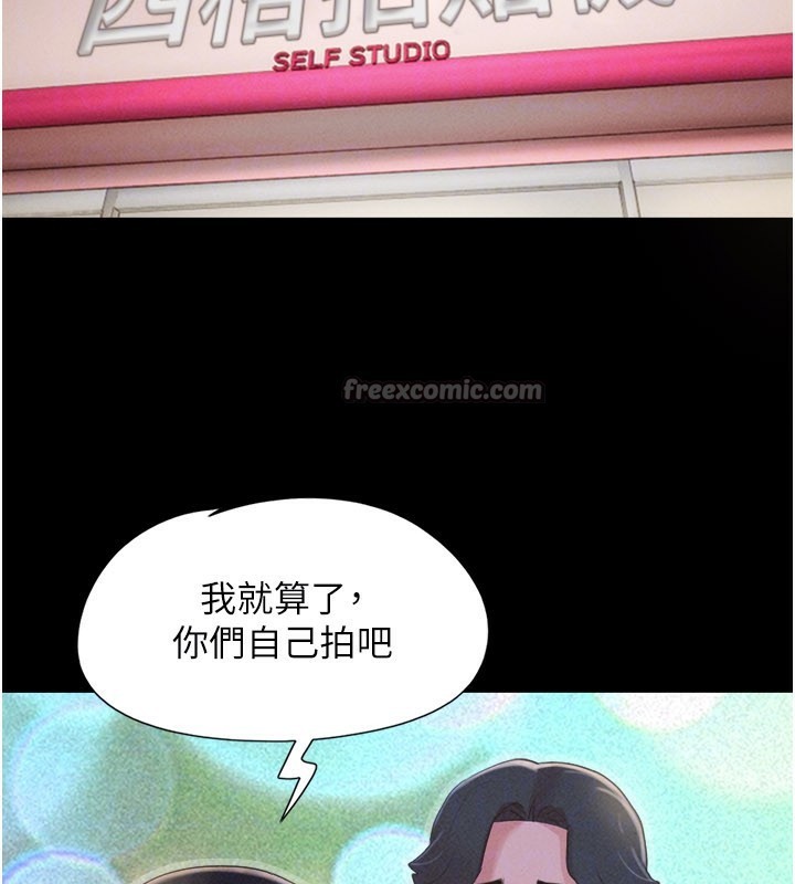 韶恩第75話-女伴的耐力測試