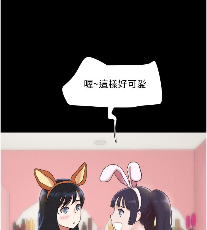 韶恩第75話-女伴的耐力測試