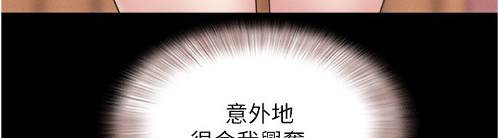 韶恩第75話-女伴的耐力測試
