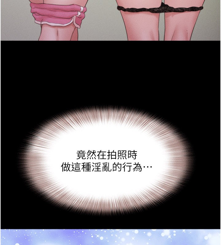 韶恩第75話-女伴的耐力測試