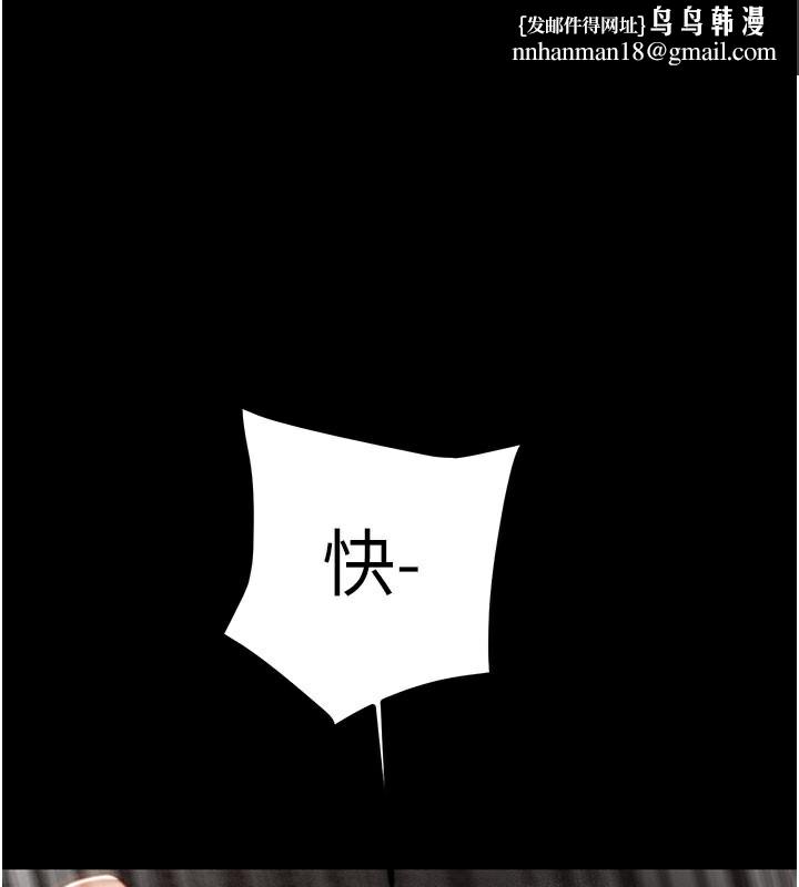 掠夺行动第81話-教訓囂張的臭娘們