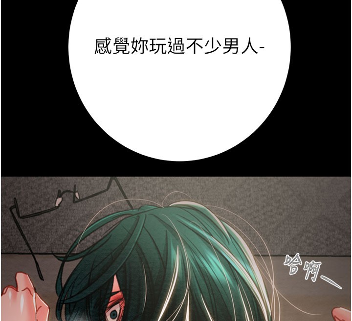 掠夺行动第81話-教訓囂張的臭娘們