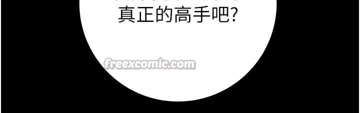 掠夺行动第81話-教訓囂張的臭娘們