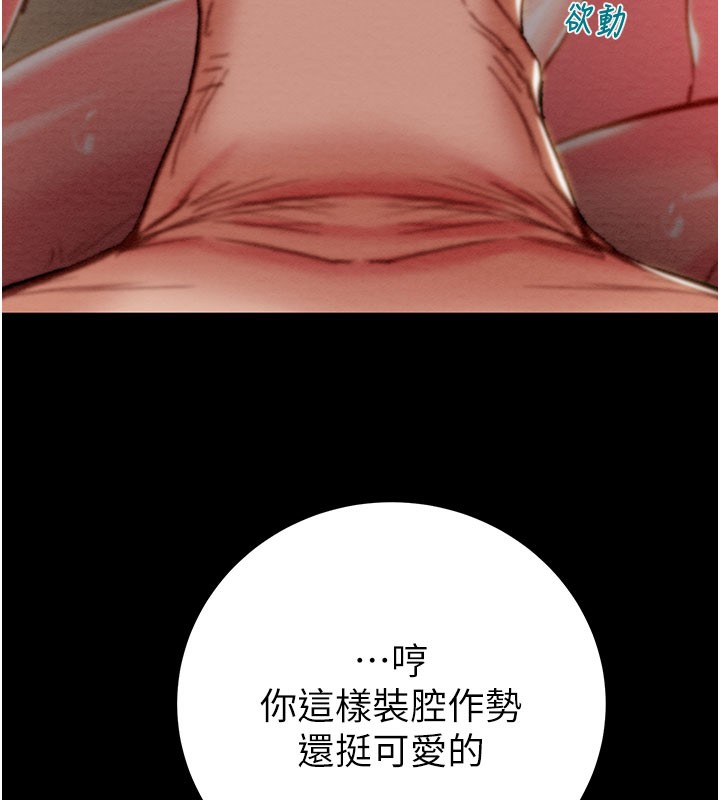 掠夺行动第81話-教訓囂張的臭娘們