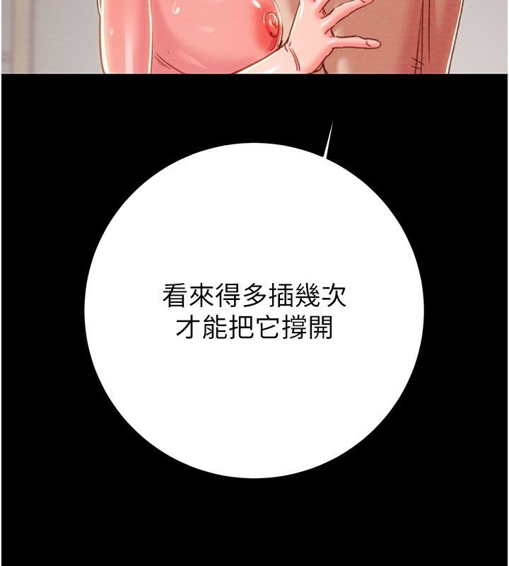 掠夺行动第81話-教訓囂張的臭娘們