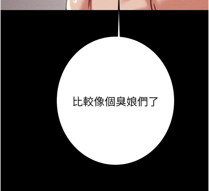 掠夺行动第81話-教訓囂張的臭娘們