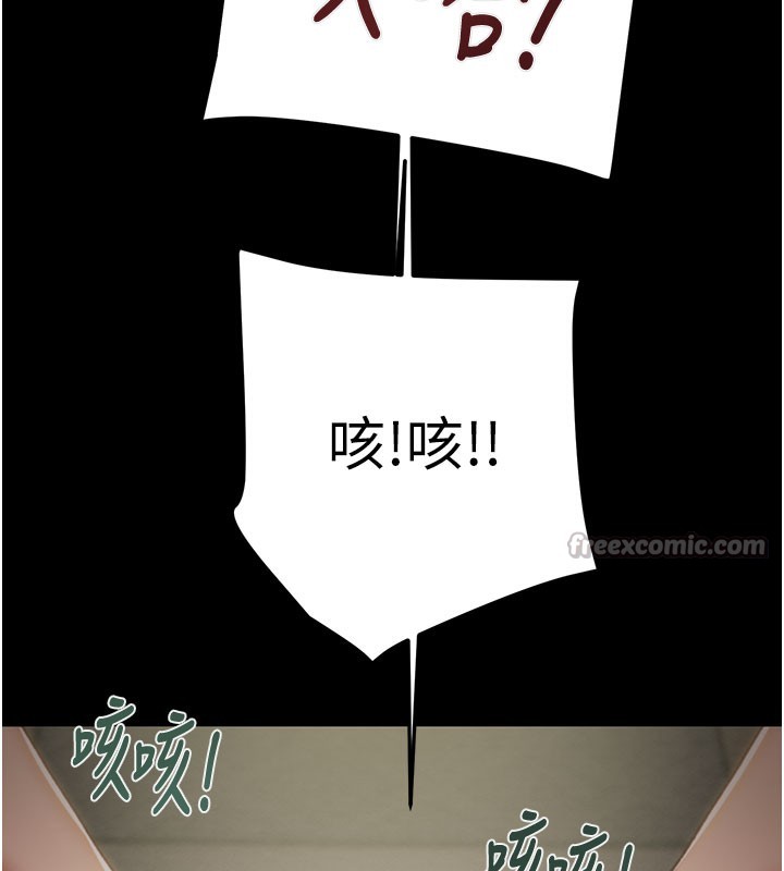 掠夺行动第81話-教訓囂張的臭娘們