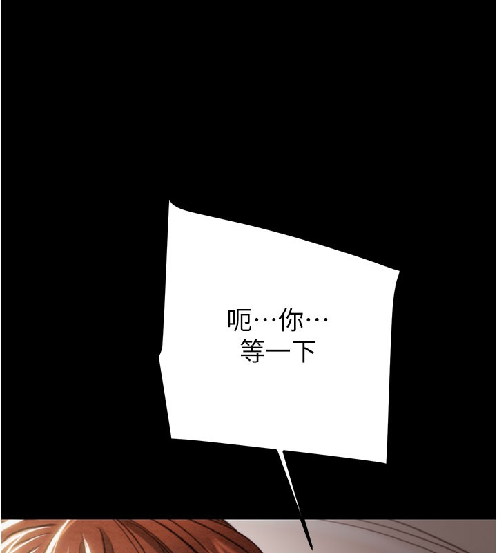 掠夺行动第81話-教訓囂張的臭娘們