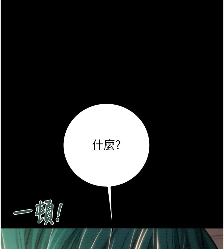 掠夺行动第81話-教訓囂張的臭娘們