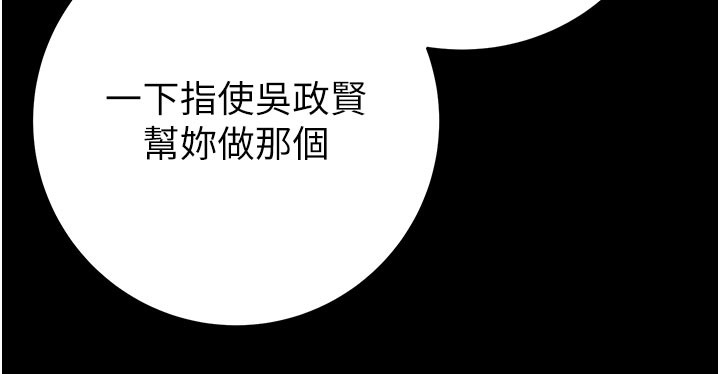 掠夺行动第81話-教訓囂張的臭娘們