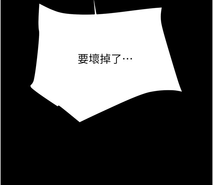 掠夺行动第81話-教訓囂張的臭娘們