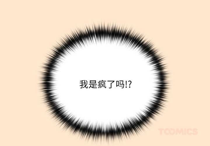 下班后的例行恋爱第82話