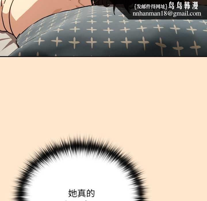 下班后的例行恋爱第82話