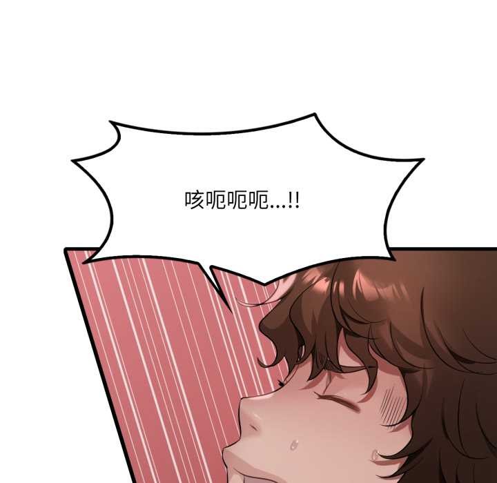 渴望占有她第90話