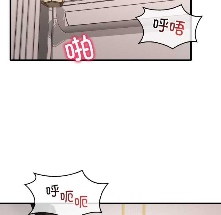 渴望占有她第90話