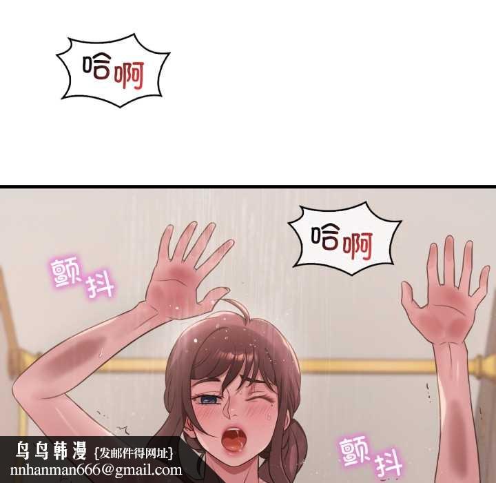 渴望占有她第90話