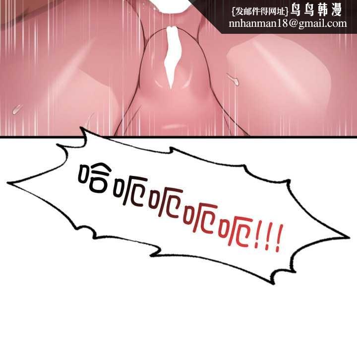 渴望占有她第90話