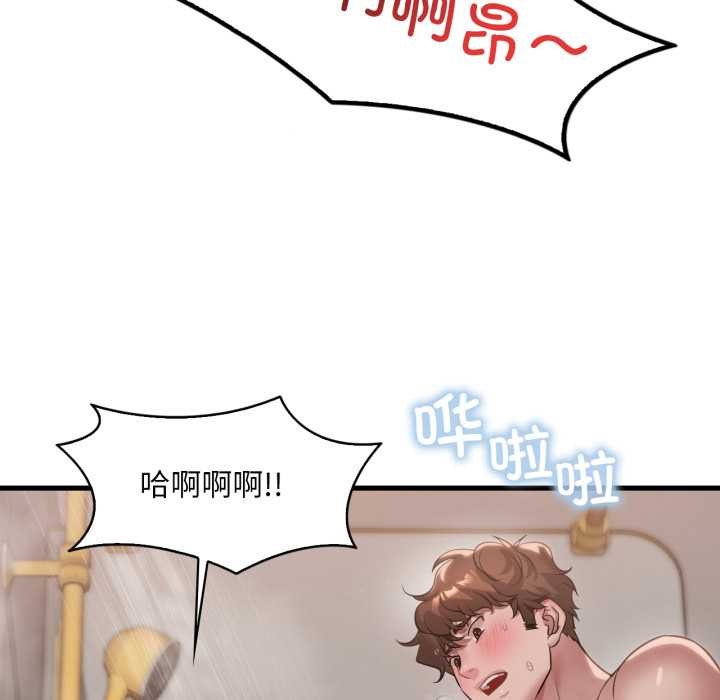 渴望占有她第90話