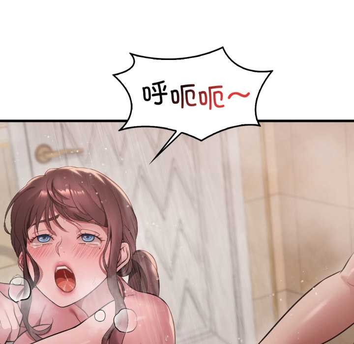 渴望占有她第90話