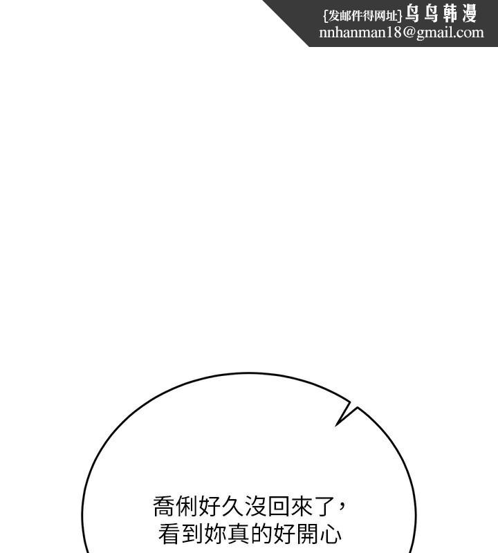 借妻条约第23話-別墅四人行