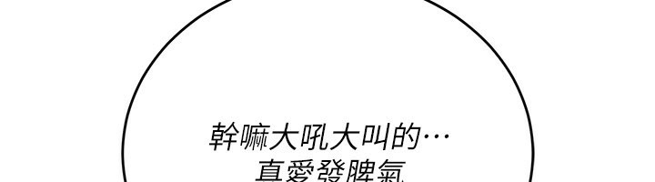 借妻条约第23話-別墅四人行