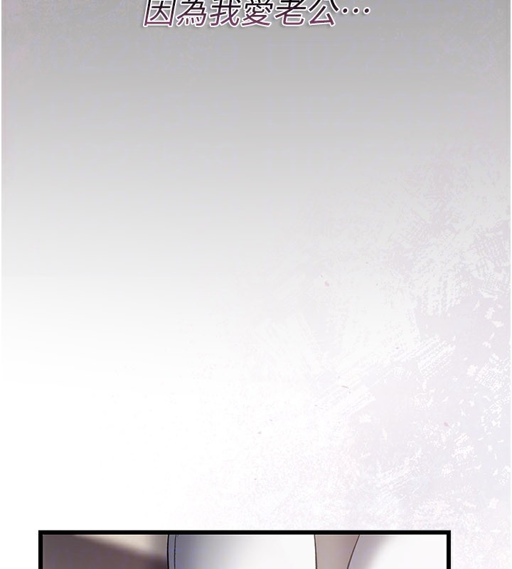 借妻条约第23話-別墅四人行