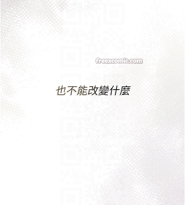 借妻条约第23話-別墅四人行