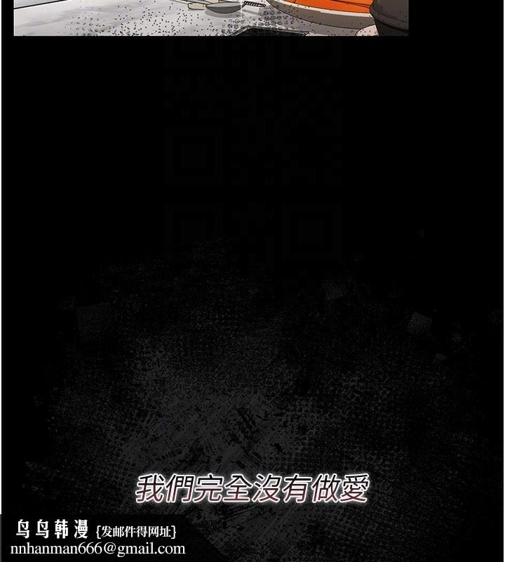 借妻条约第23話-別墅四人行