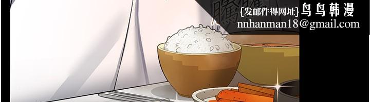 借妻条约第23話-別墅四人行