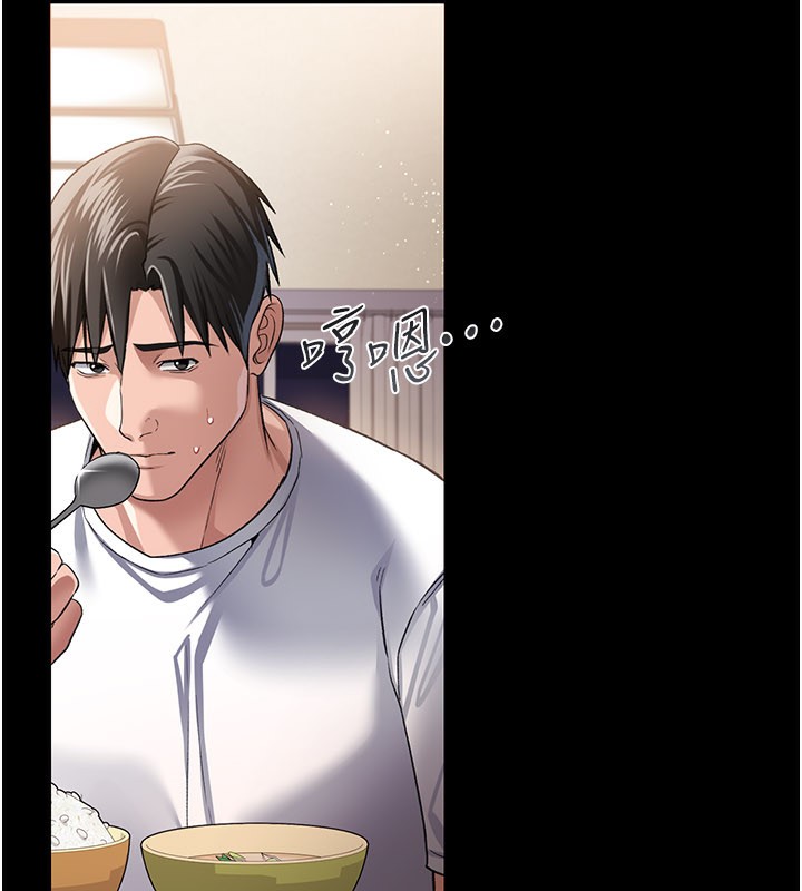 借妻条约第23話-別墅四人行