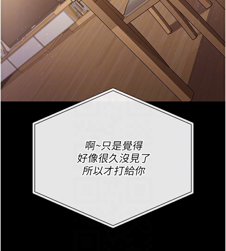 借妻条约第23話-別墅四人行