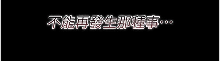 借妻条约第23話-別墅四人行