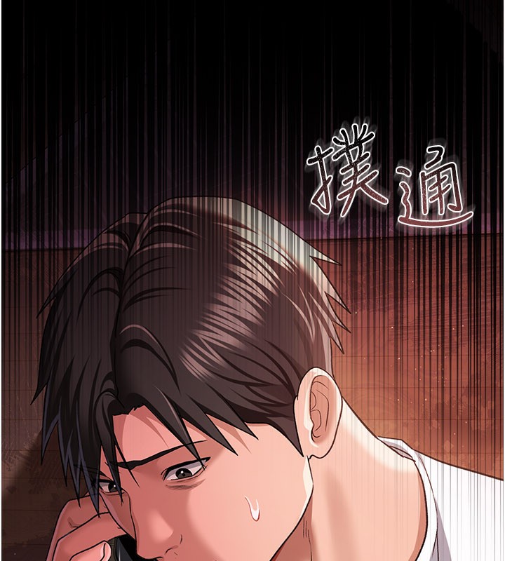 借妻条约第23話-別墅四人行