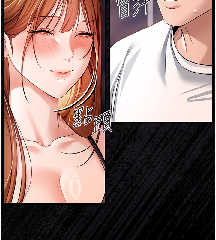 借妻条约第23話-別墅四人行