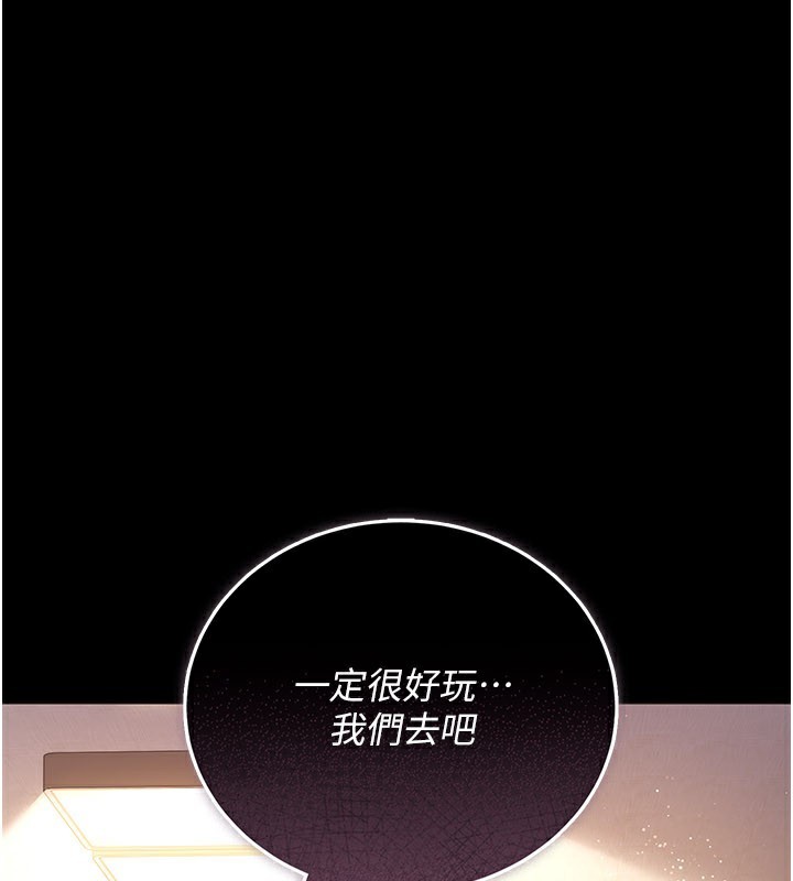 借妻条约第23話-別墅四人行