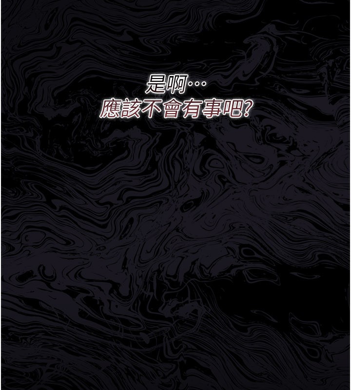 借妻条约第23話-別墅四人行