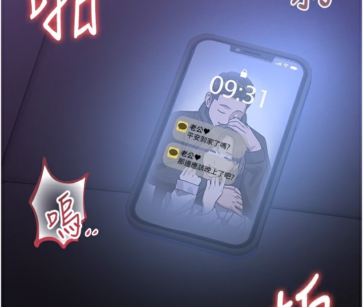 獵艷琯理員第17話-我和你老婆正在「辦事」