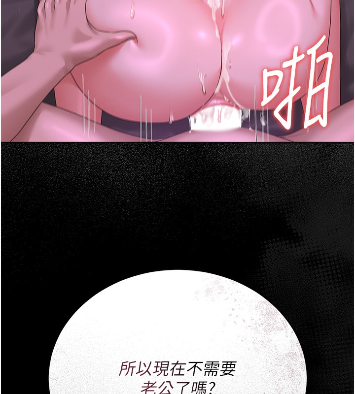 獵艷琯理員第17話-我和你老婆正在「辦事」