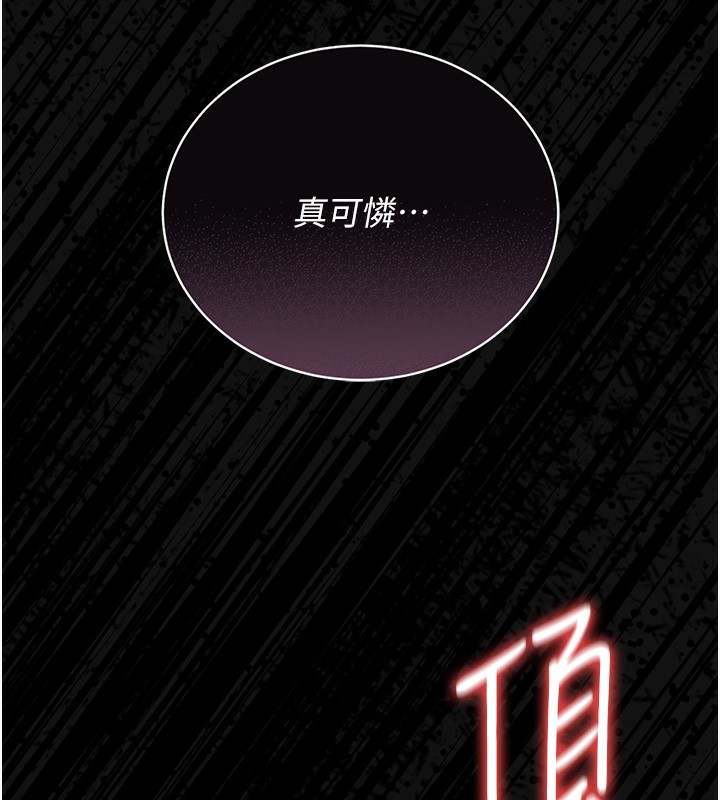 獵艷琯理員第17話-我和你老婆正在「辦事」