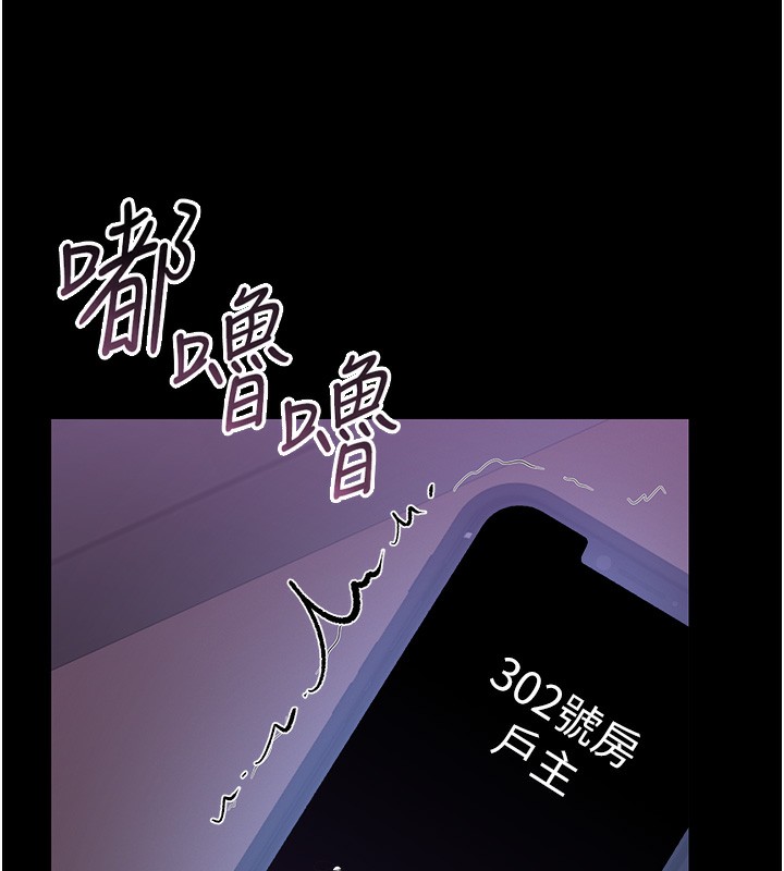 獵艷琯理員第17話-我和你老婆正在「辦事」