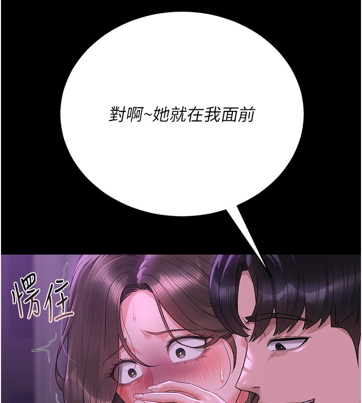 獵艷琯理員第17話-我和你老婆正在「辦事」