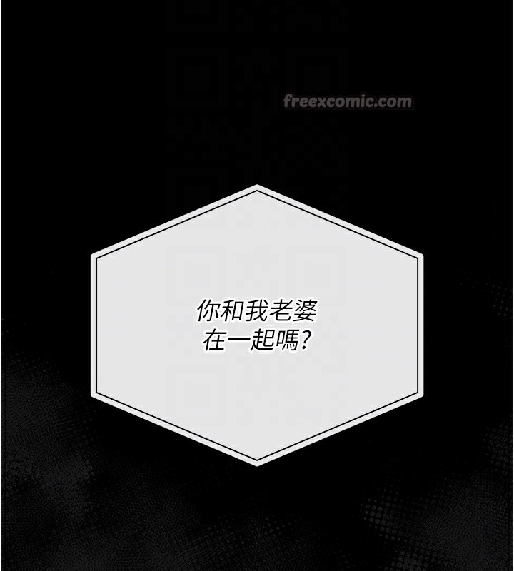 獵艷琯理員第17話-我和你老婆正在「辦事」