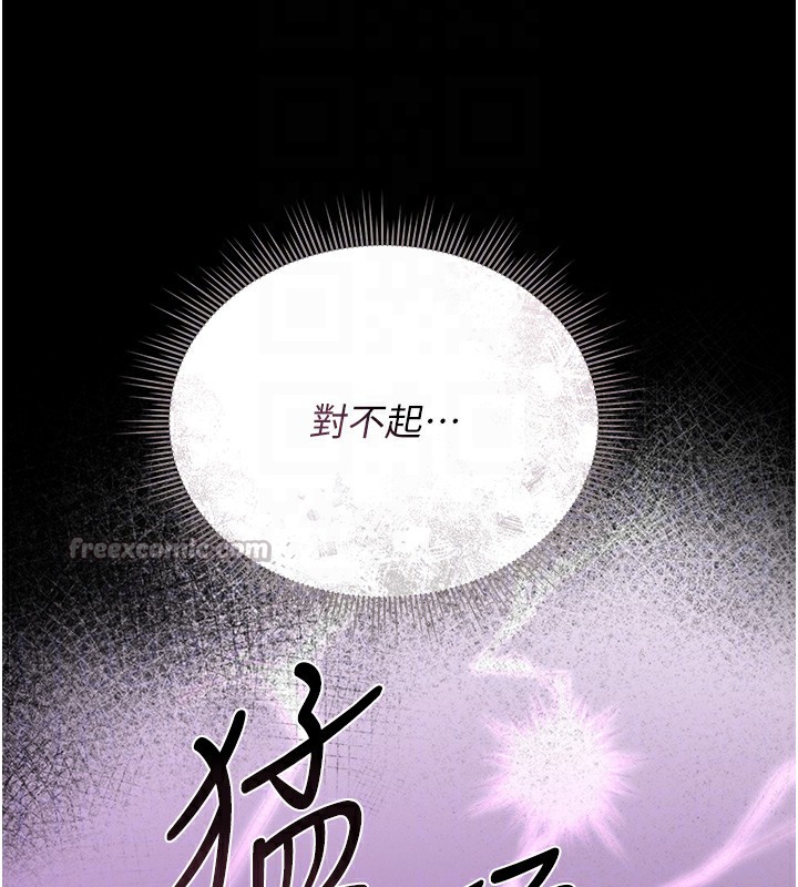 獵艷琯理員第17話-我和你老婆正在「辦事」