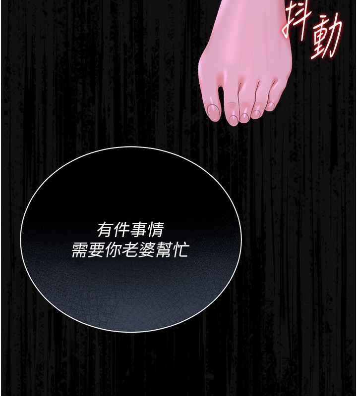 獵艷琯理員第17話-我和你老婆正在「辦事」