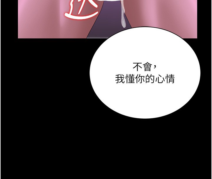 獵艷琯理員第17話-我和你老婆正在「辦事」